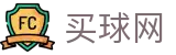 买球网（中文）综合数据大厅 - 赛事分析入口
